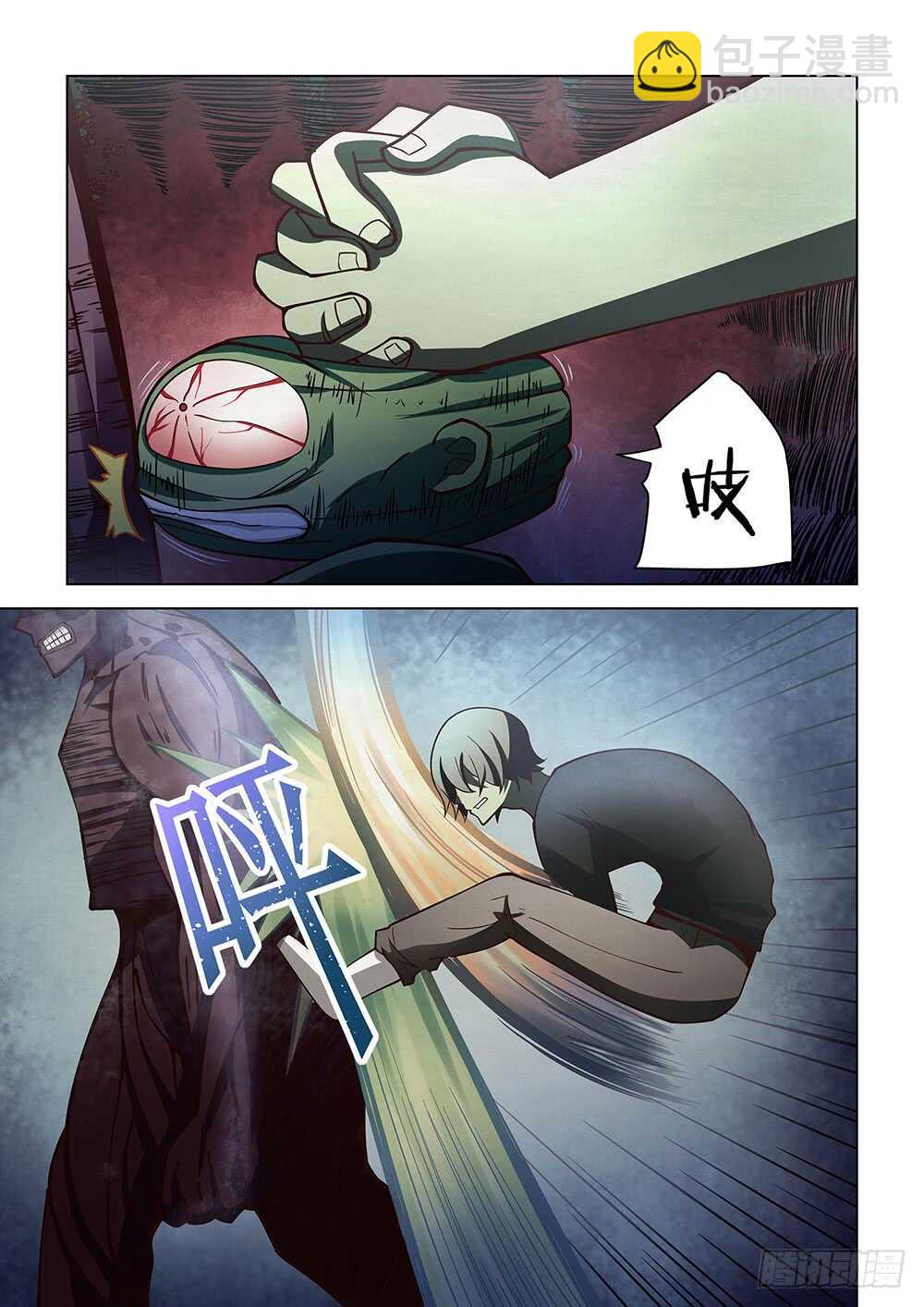 末世凡人 - 第91話 - 1