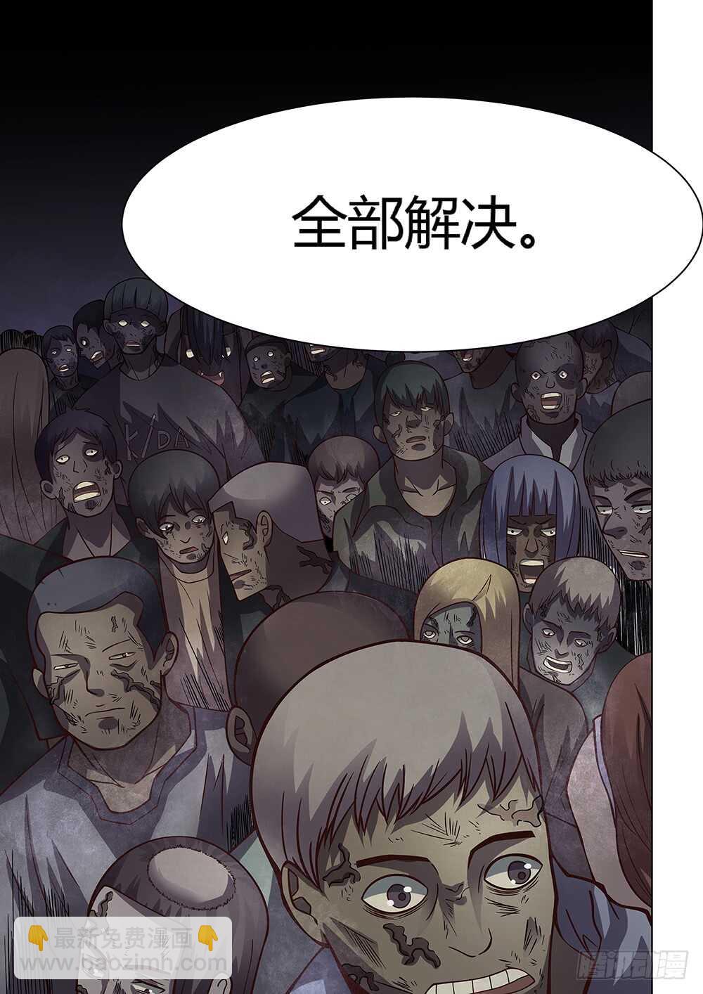 末世凡人 - 第93話 - 1