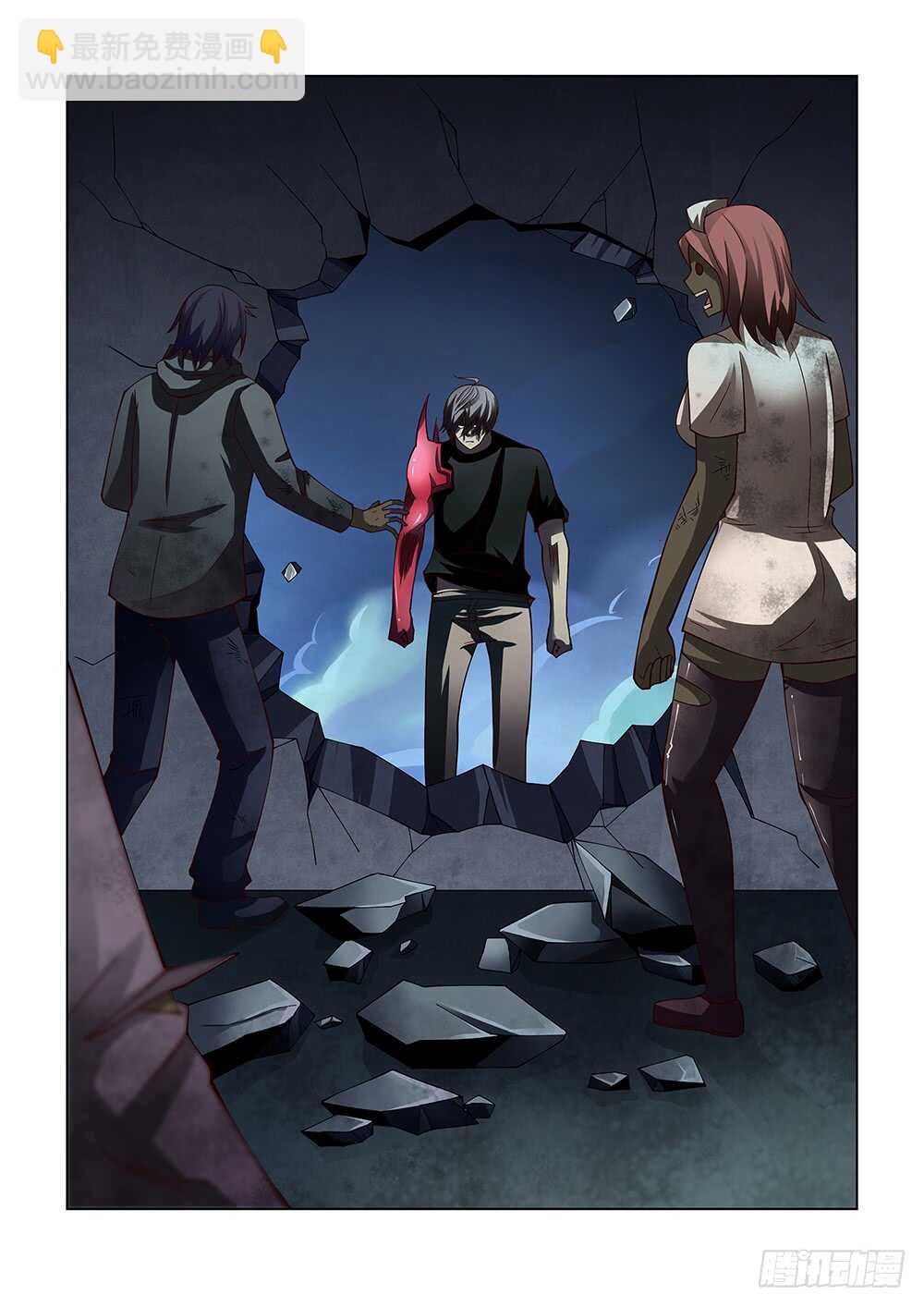 末世凡人 - 第95話 - 3