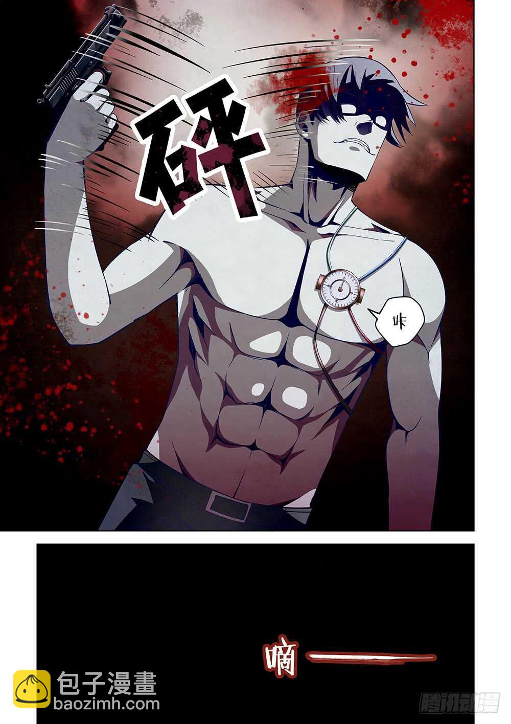 末世凡人 - 第97話 - 3