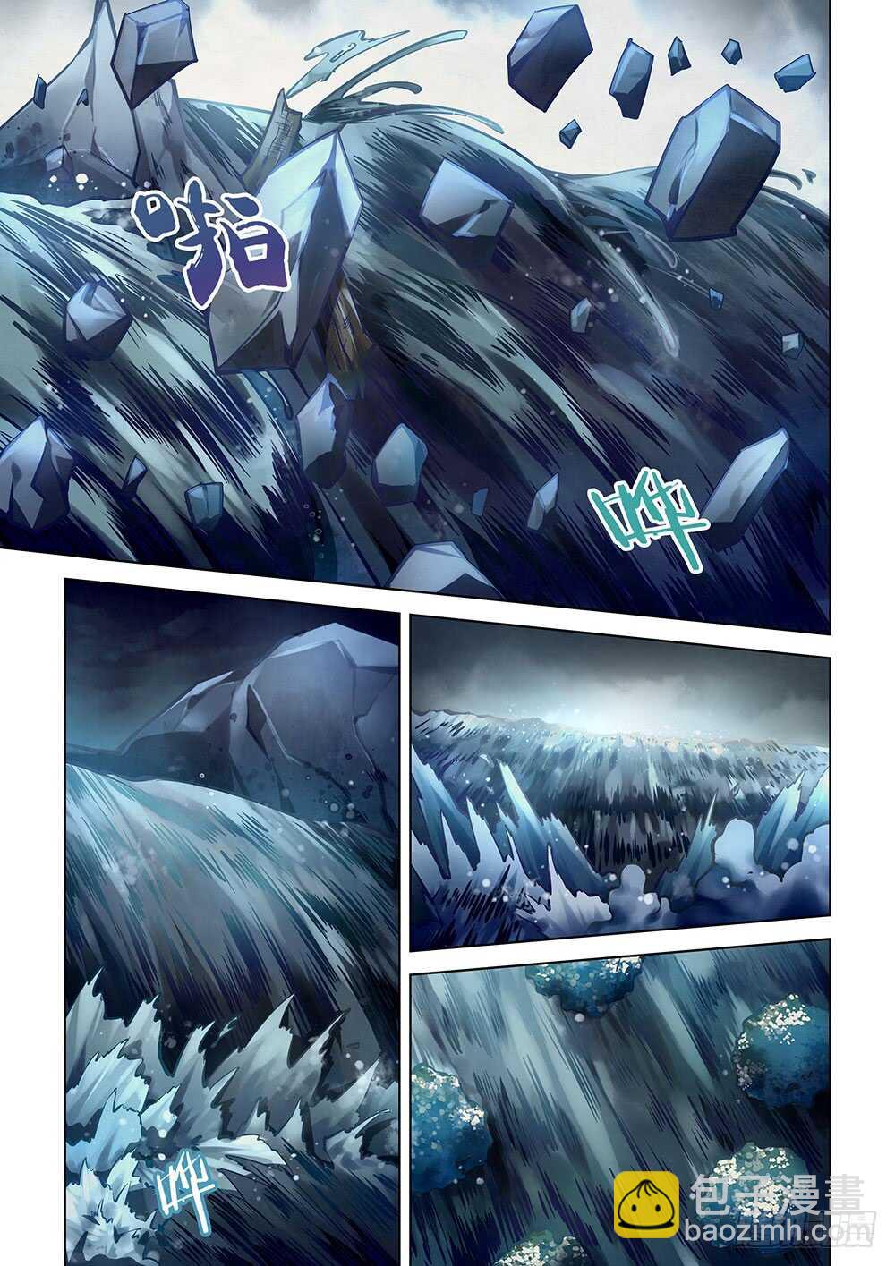 末世凡人 - 第97話 - 5