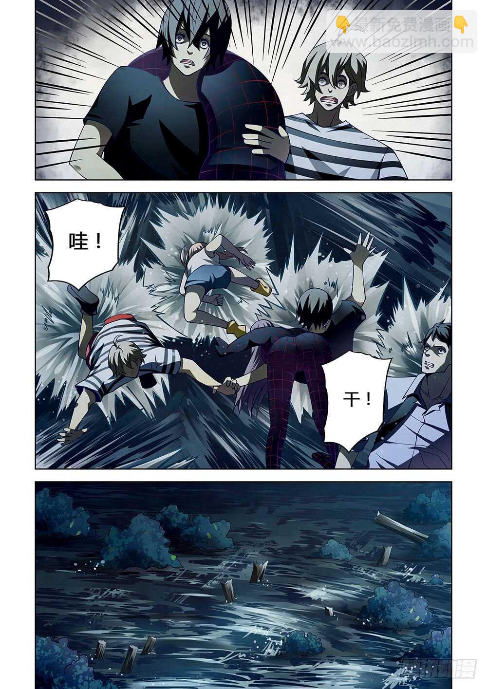 末世凡人 - 第97話 - 1