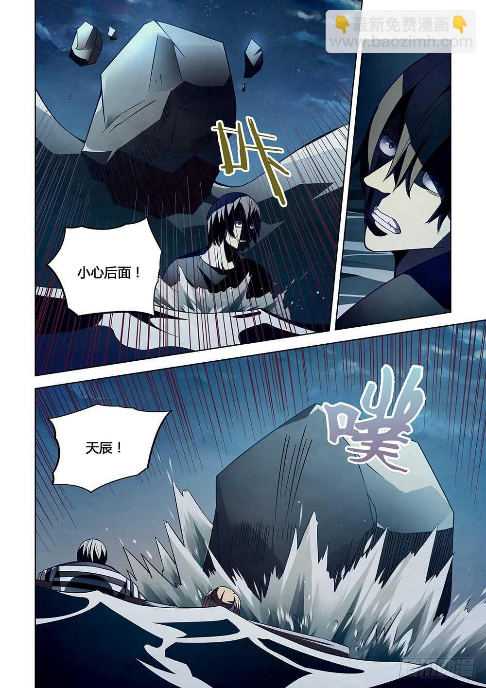 末世凡人 - 第97話 - 3