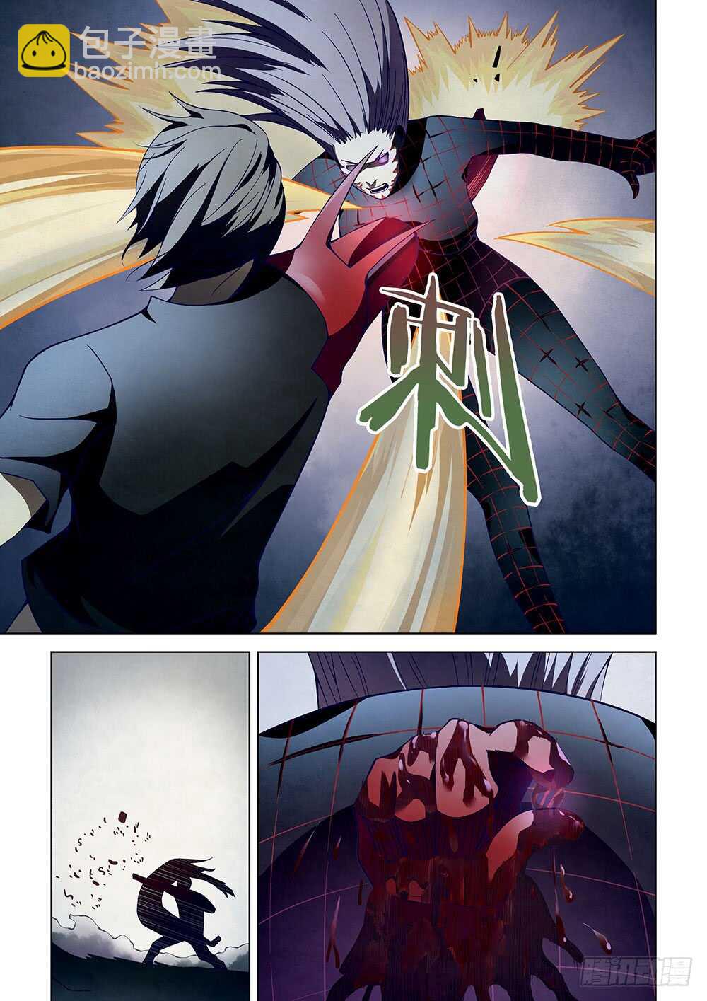 末世凡人 - 第97話 - 3