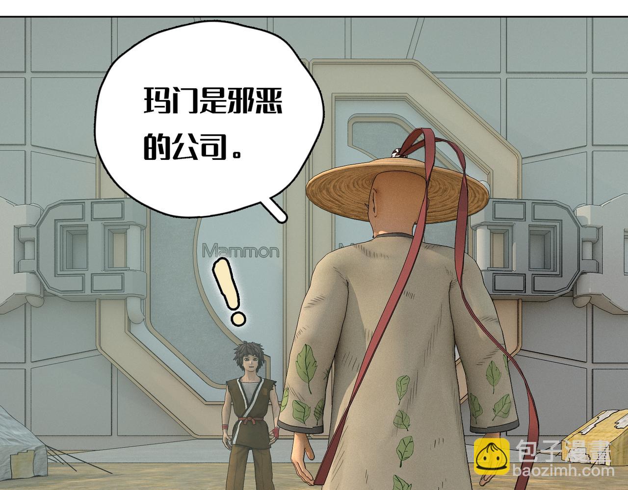 1话：人力电厂(1/2)-第1话