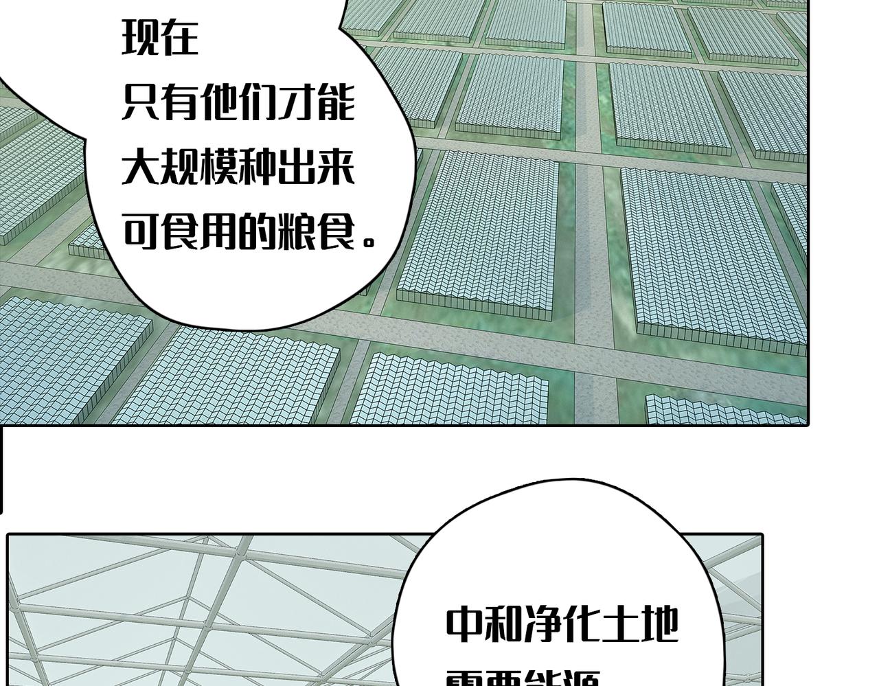 1话：人力电厂(1/2)-第1话