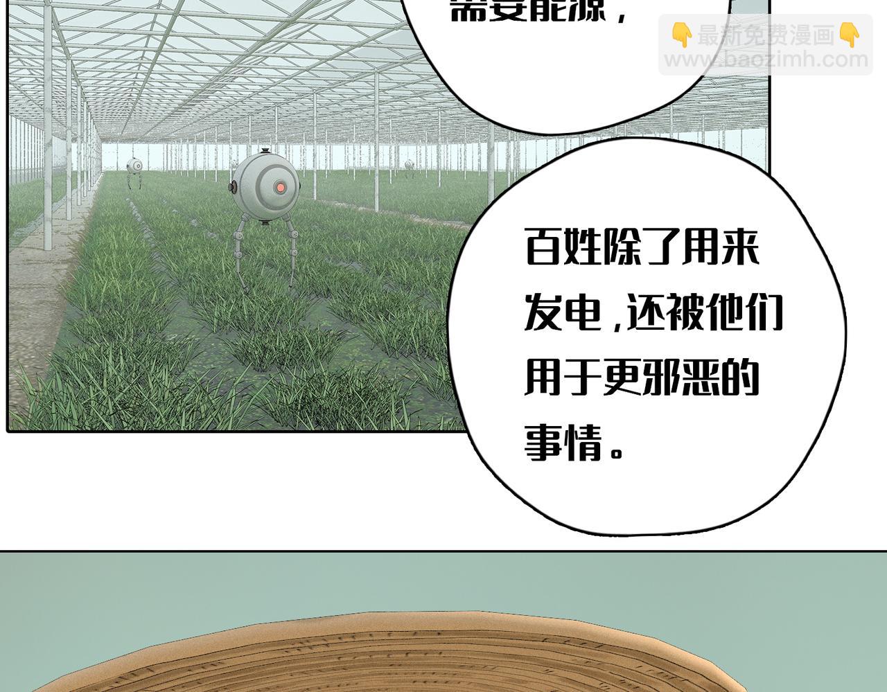 1话：人力电厂(1/2)-第1话