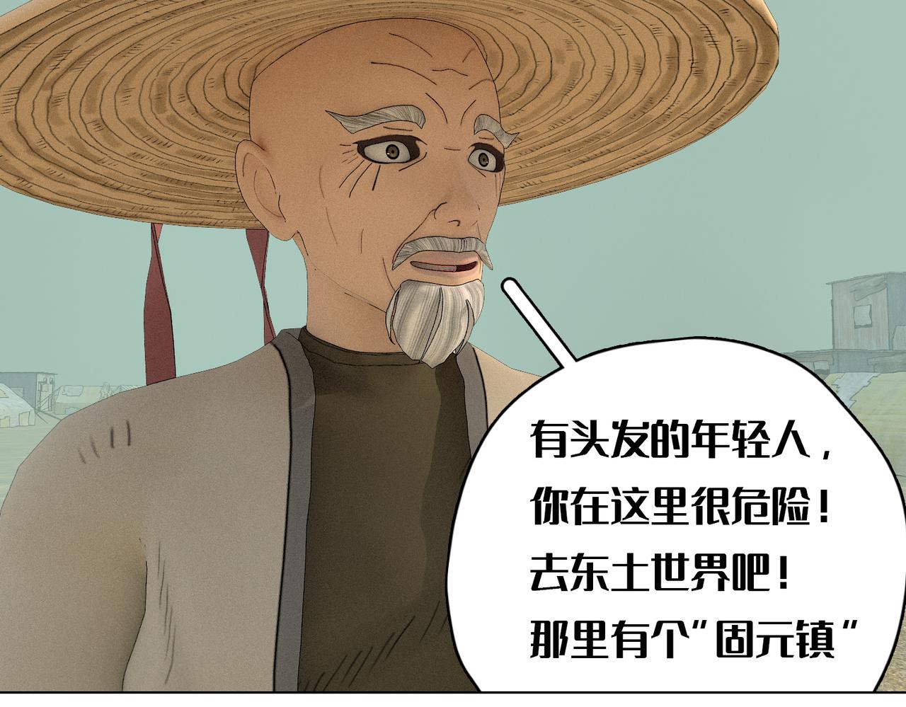 1话：人力电厂(1/2)-第1话