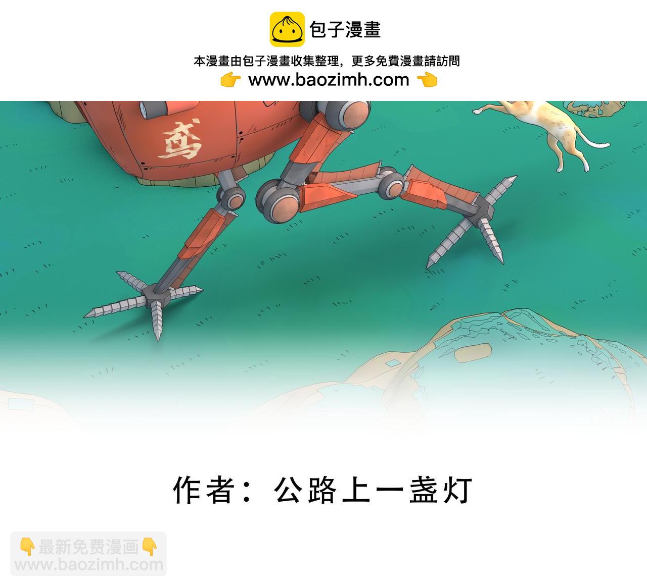 1话：人力电厂(1/2)-第1话