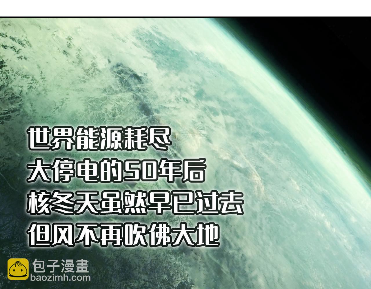 1话：人力电厂(1/2)-第1话