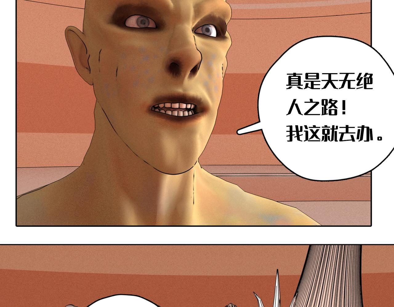 1话：人力电厂(1/2)-第1话