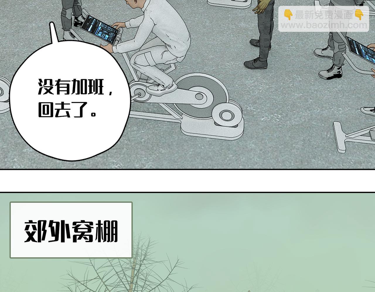 1话：人力电厂(1/2)-第1话