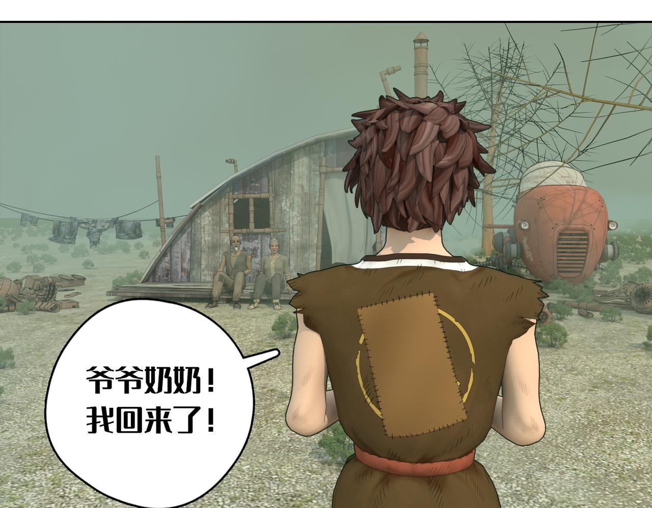 1话：人力电厂(1/2)-第1话