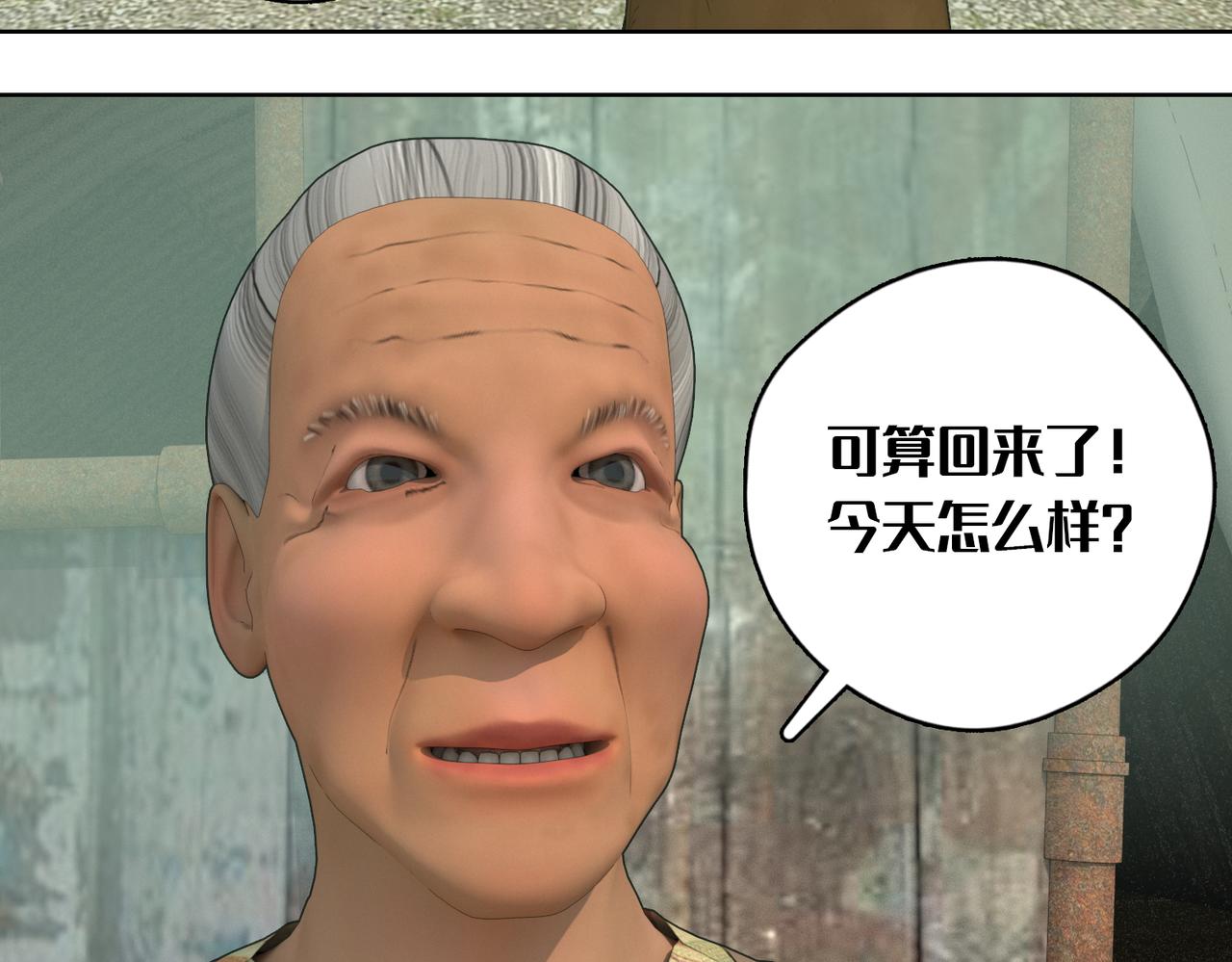 1话：人力电厂(1/2)-第1话