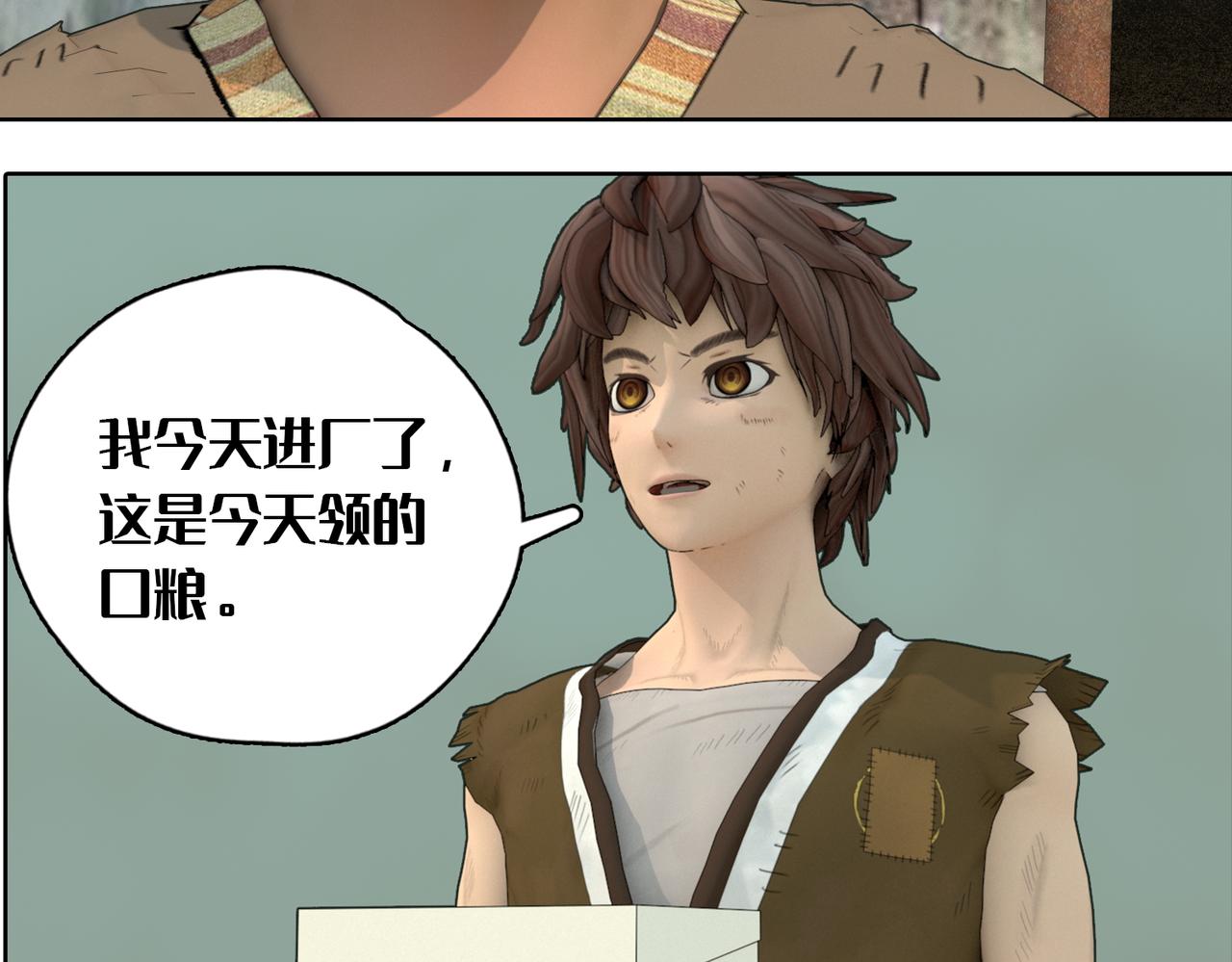 1话：人力电厂(1/2)-第1话