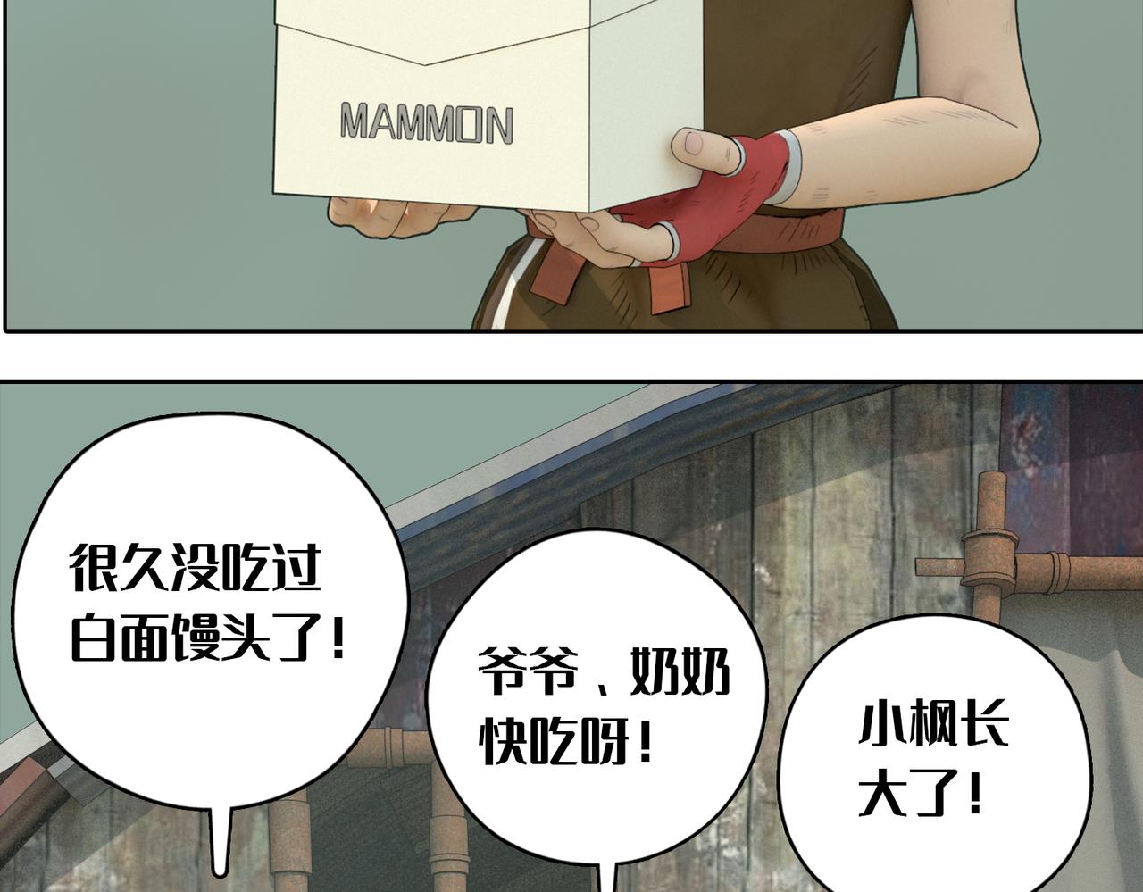 1话：人力电厂(1/2)-第1话