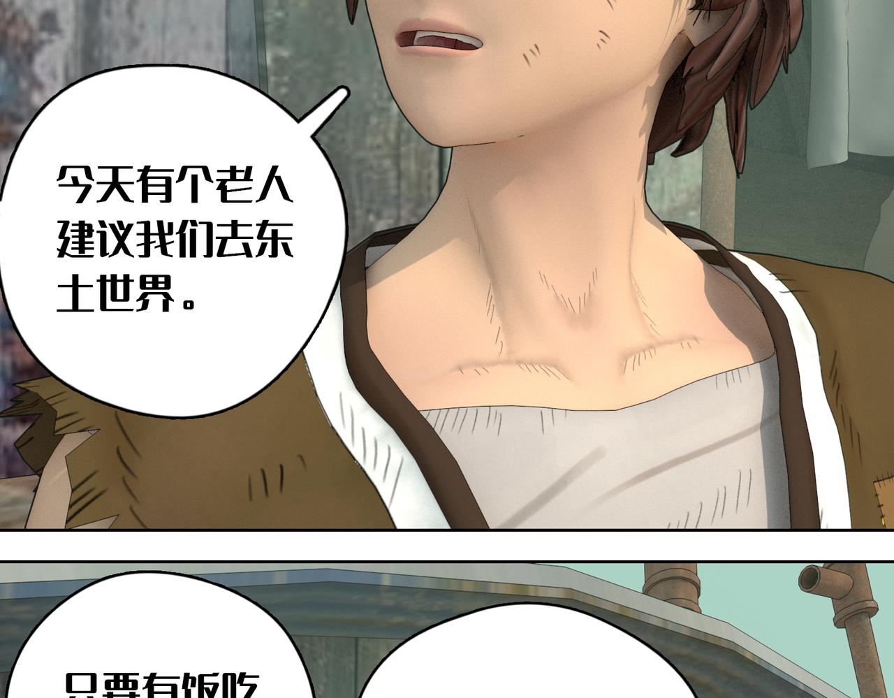 1话：人力电厂(1/2)-第1话