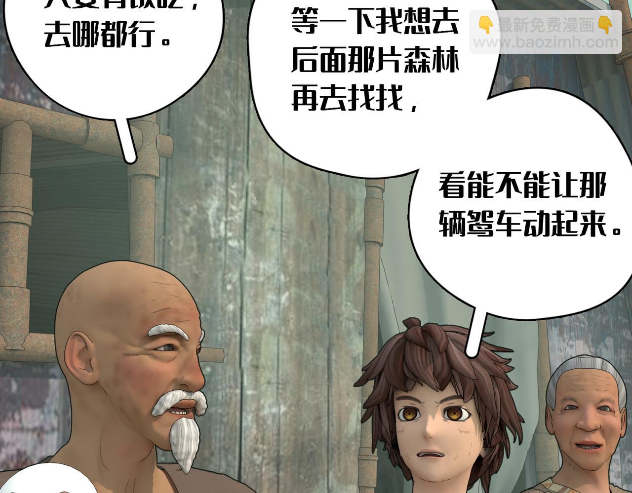 1话：人力电厂(1/2)-第1话