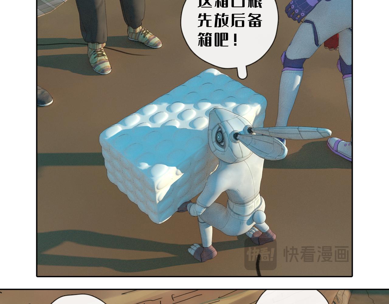 13话：蘑菇海(1/2)-第13话