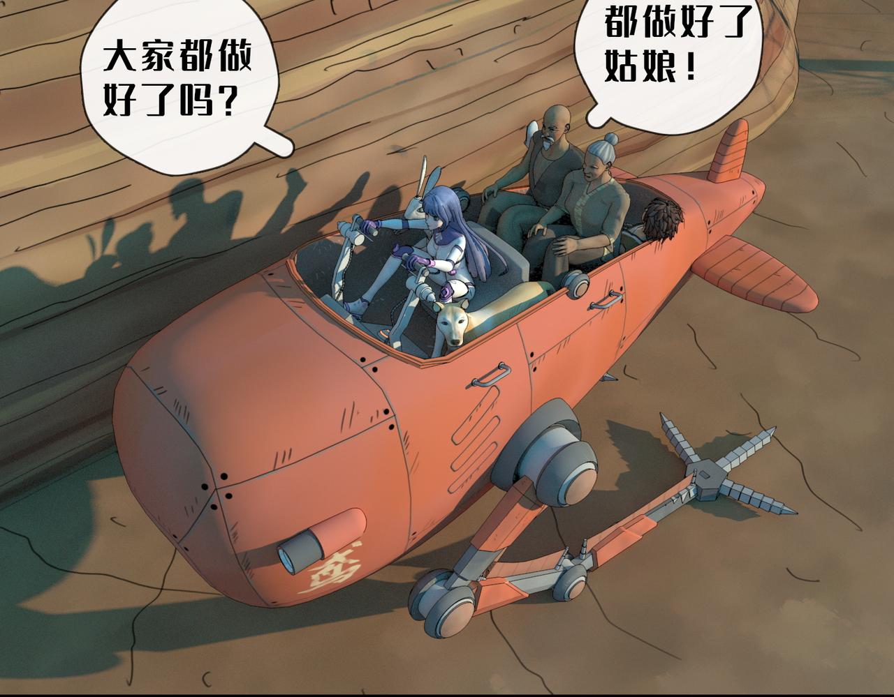 13话：蘑菇海(1/2)-第13话