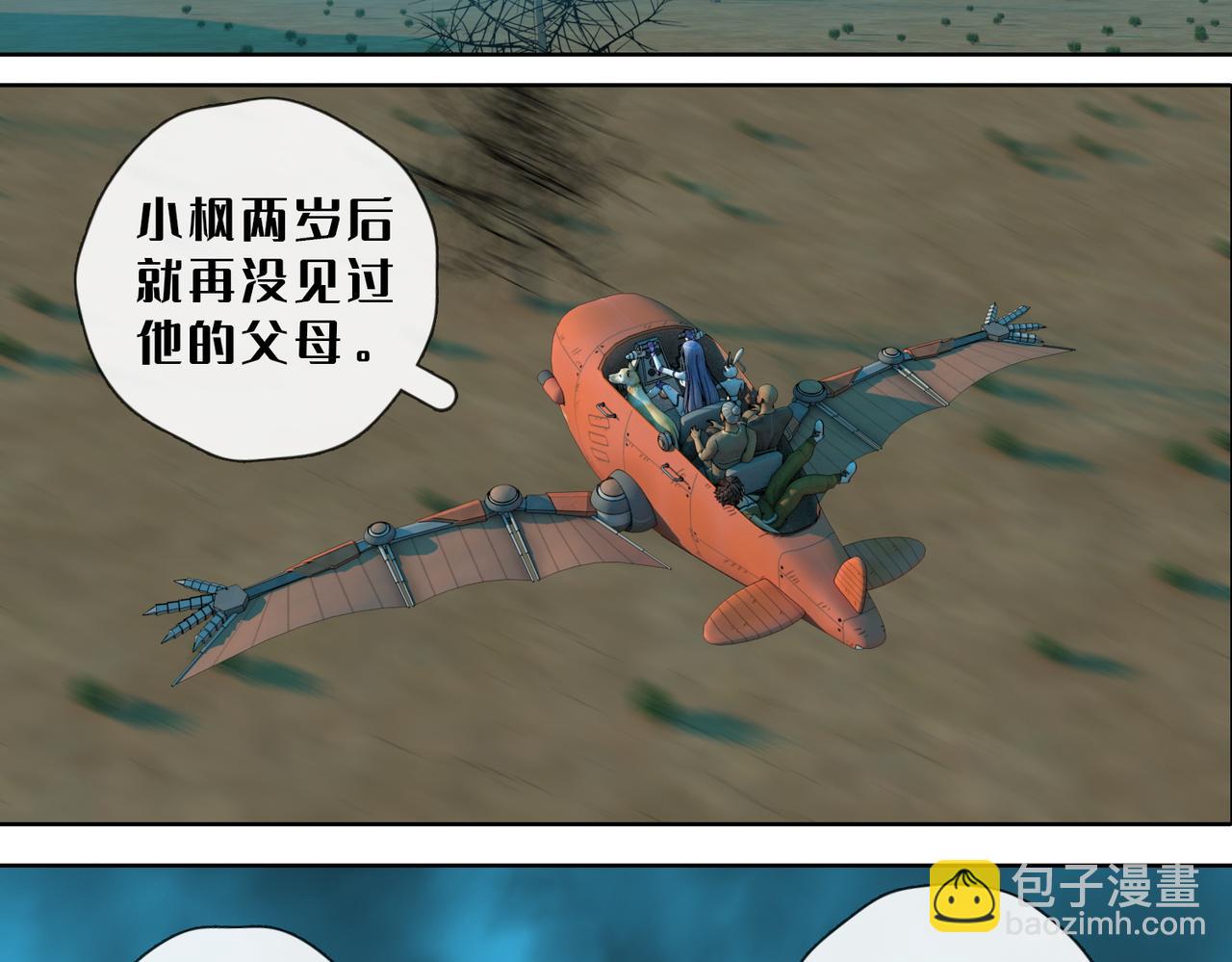 13话：蘑菇海(1/2)-第13话