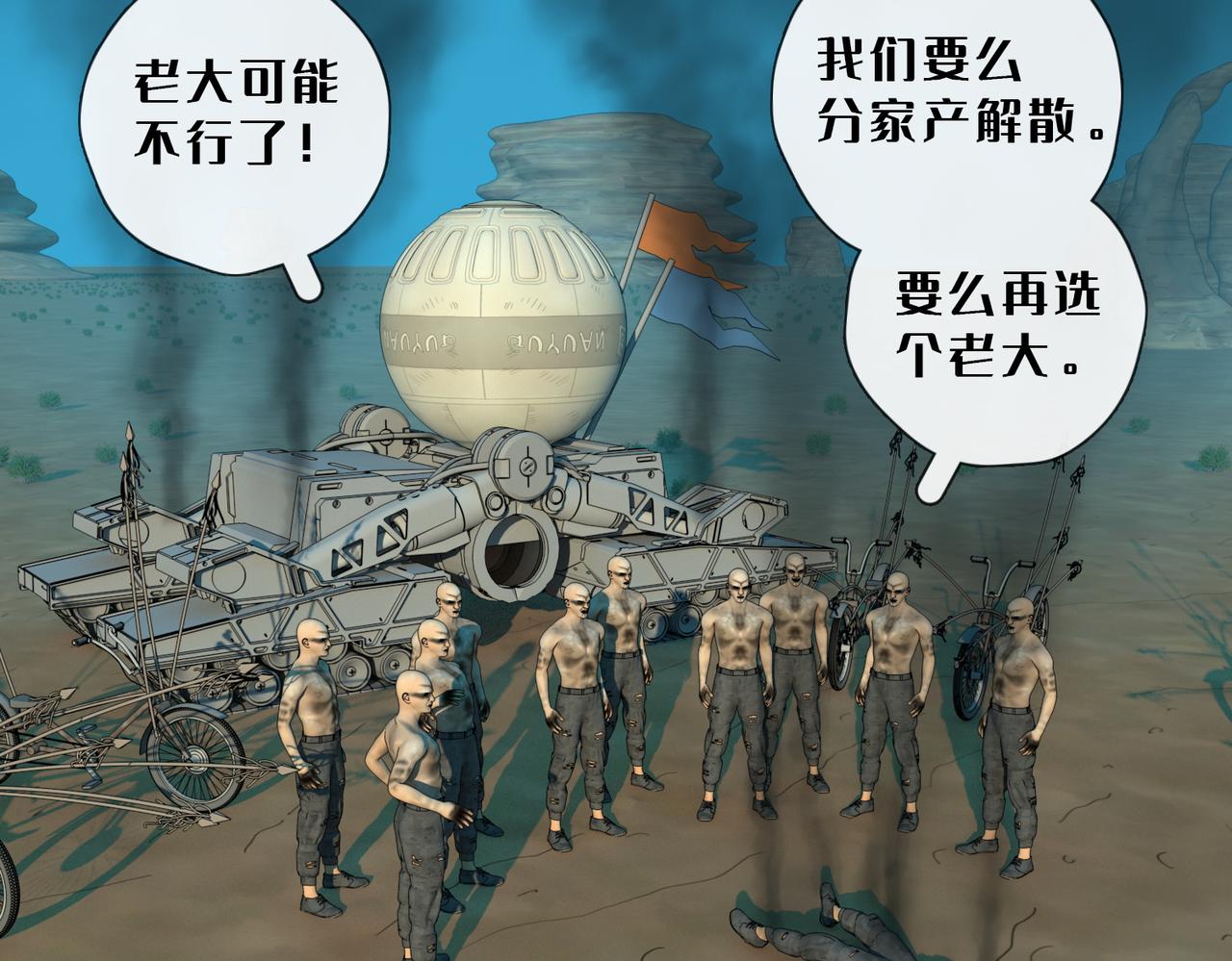 13话：蘑菇海(1/2)-第13话