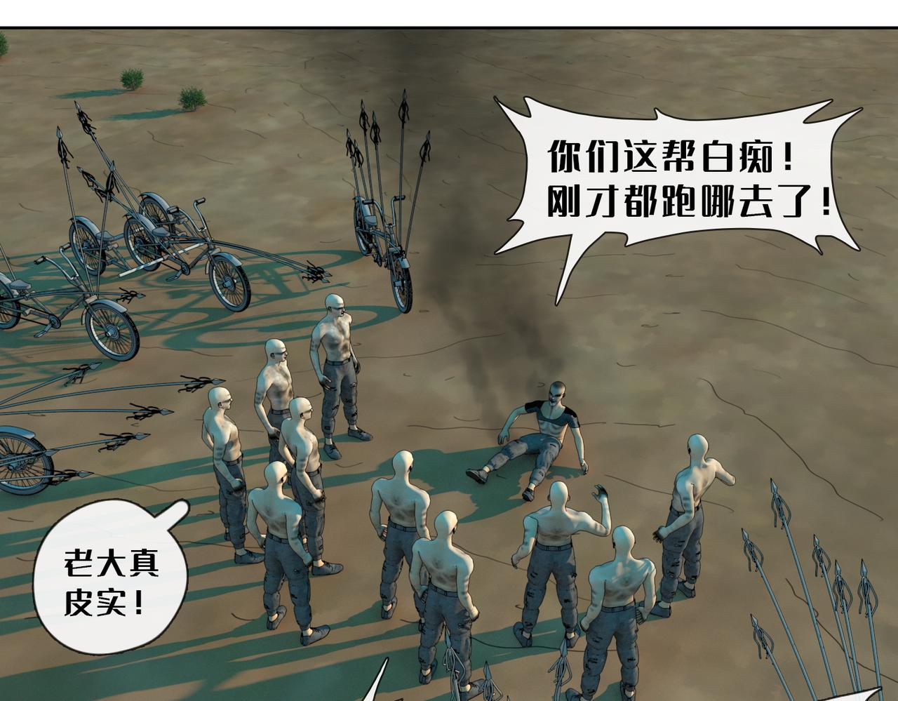 13话：蘑菇海(1/2)-第13话