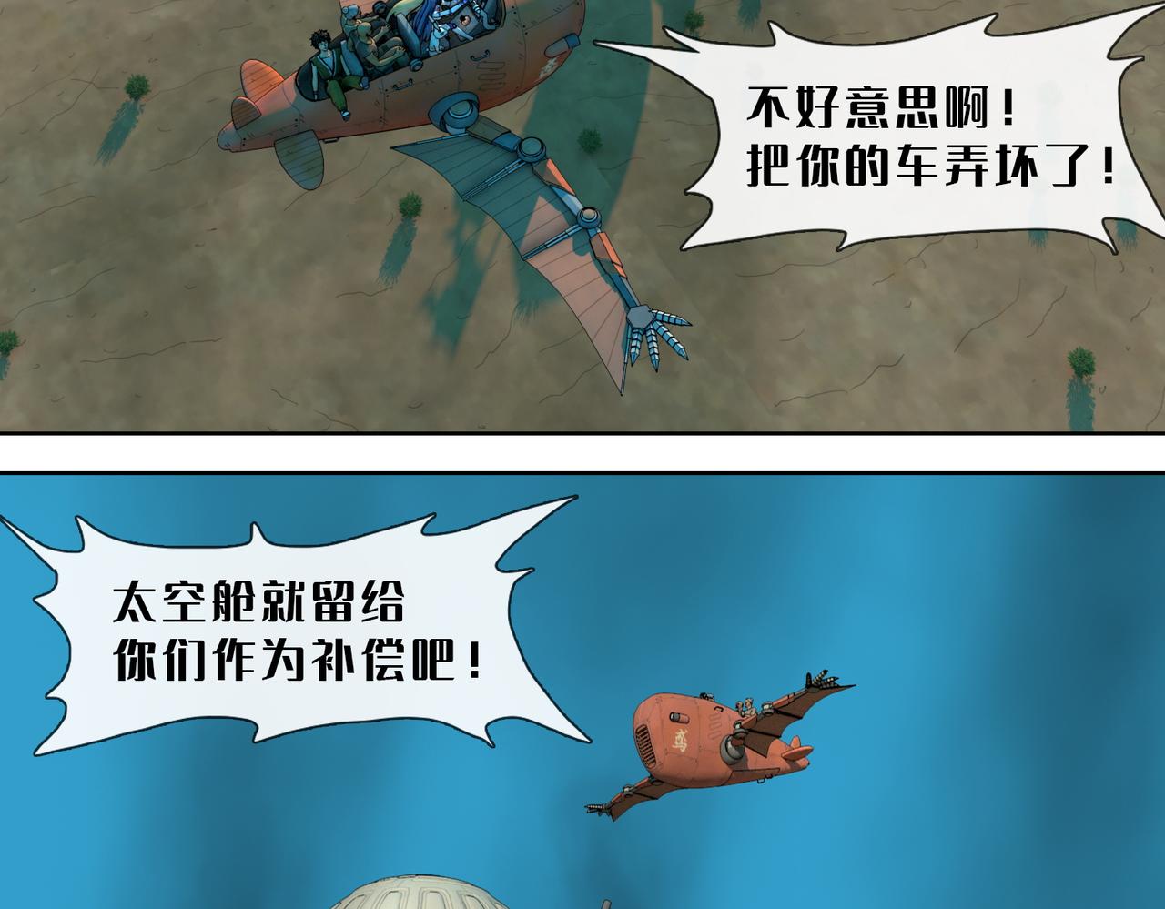 13话：蘑菇海(1/2)-第13话