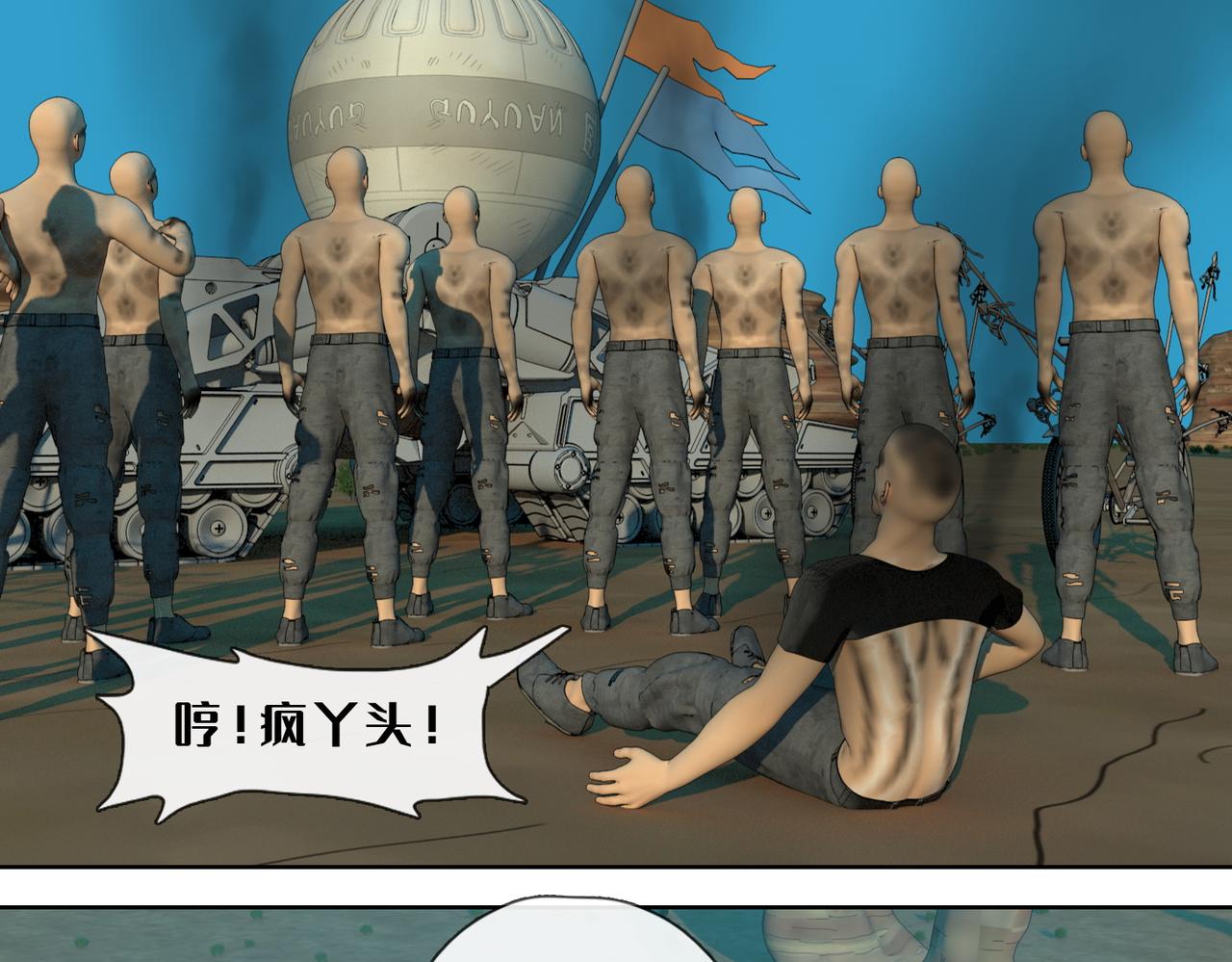 13话：蘑菇海(1/2)-第13话