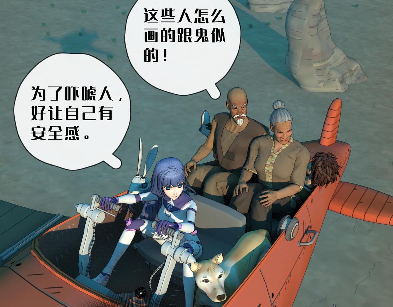 13话：蘑菇海(1/2)-第13话