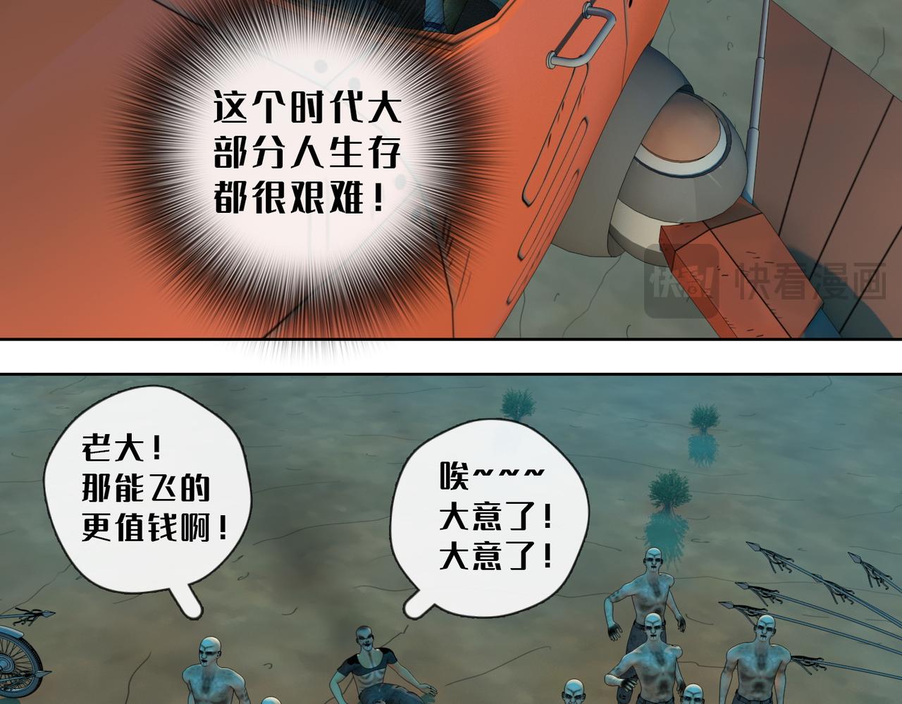 13话：蘑菇海(1/2)-第13话