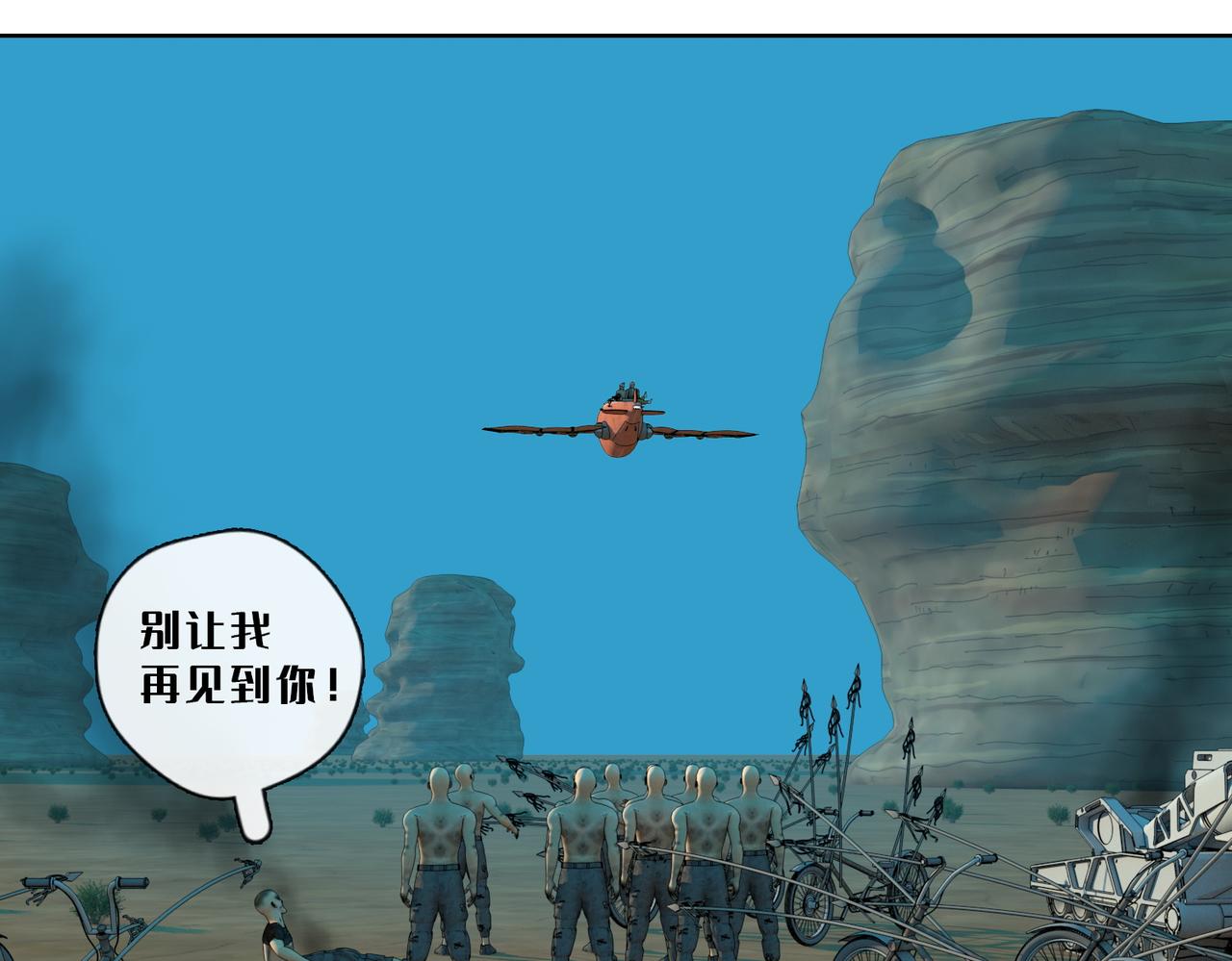 13话：蘑菇海(1/2)-第13话