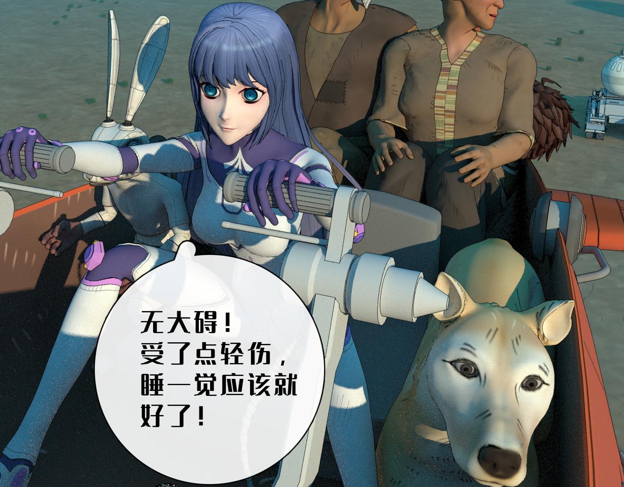 13话：蘑菇海(1/2)-第13话