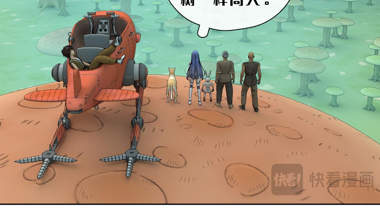 13话：蘑菇海(1/2)-第13话