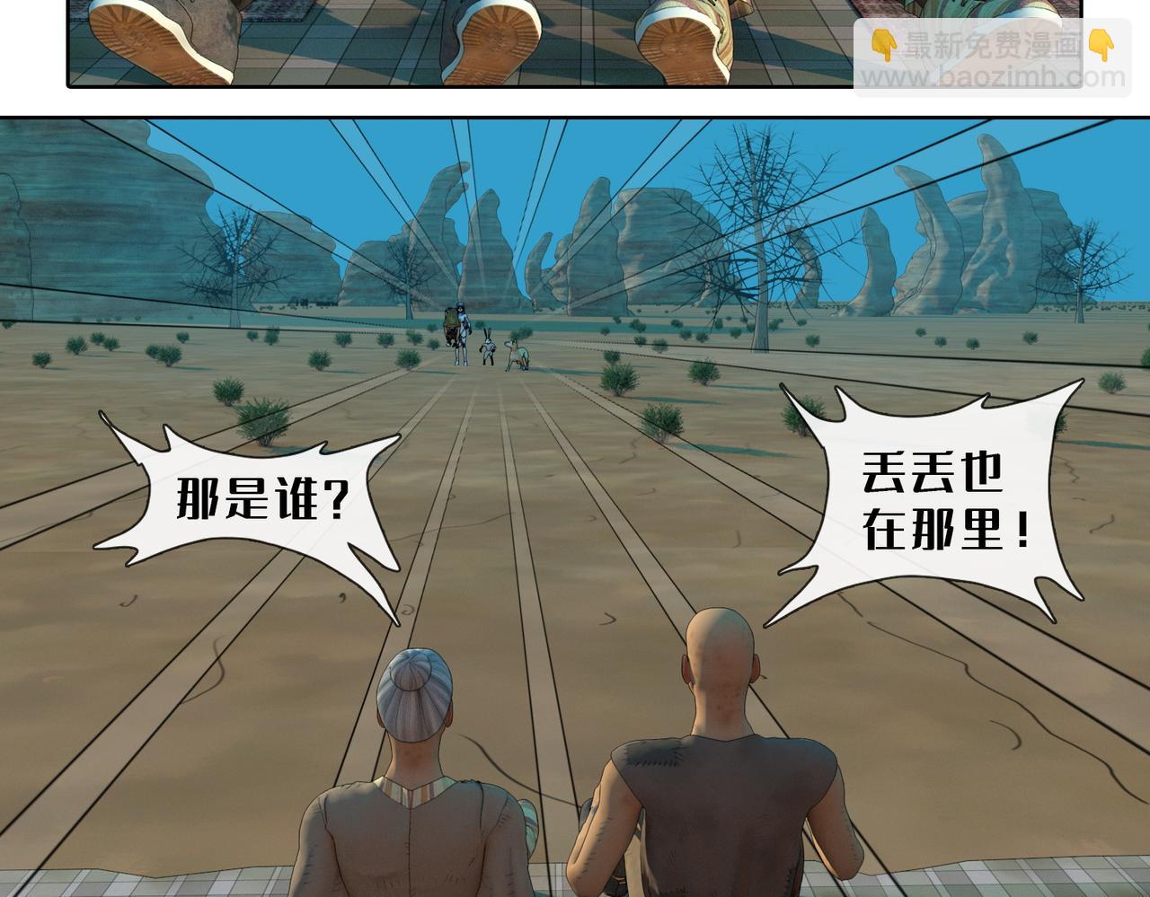 13话：蘑菇海(1/2)-第13话