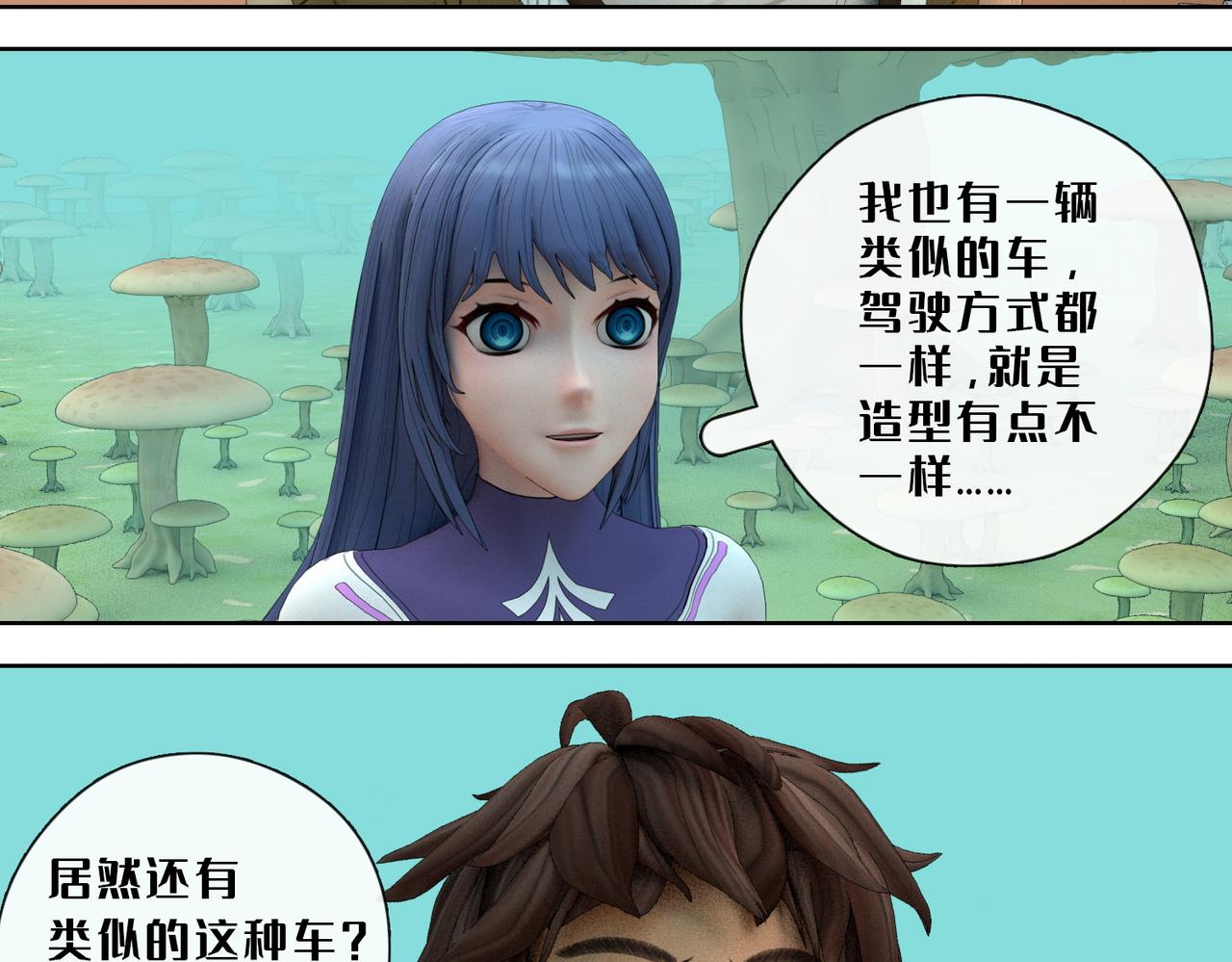 13话：蘑菇海(1/2)-第13话