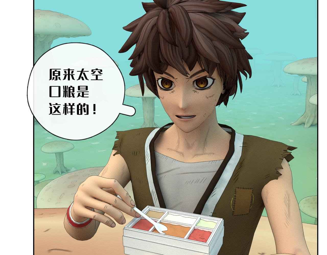 13话：蘑菇海(1/2)-第13话