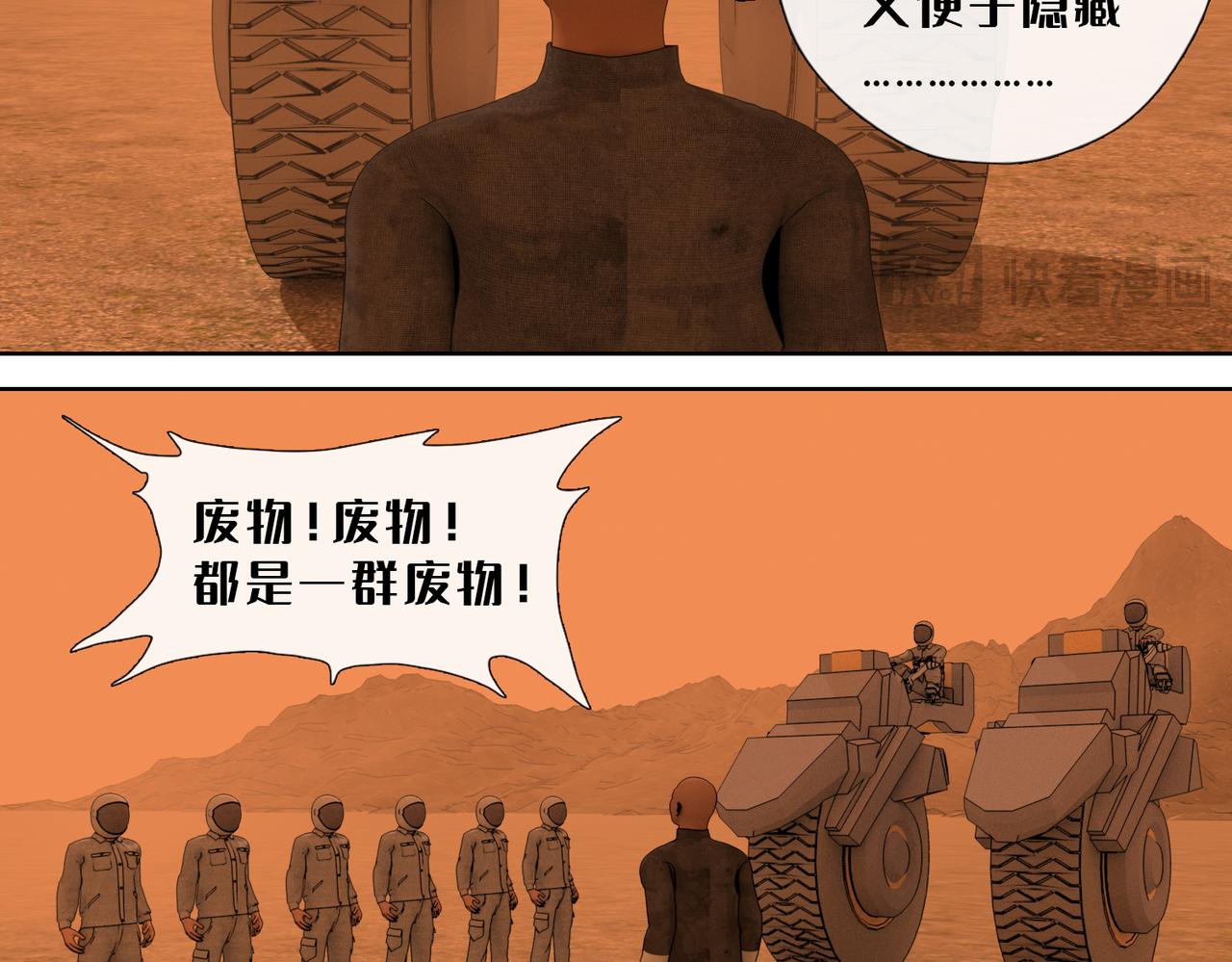 17话：兔子的身世(1/2)-第17话