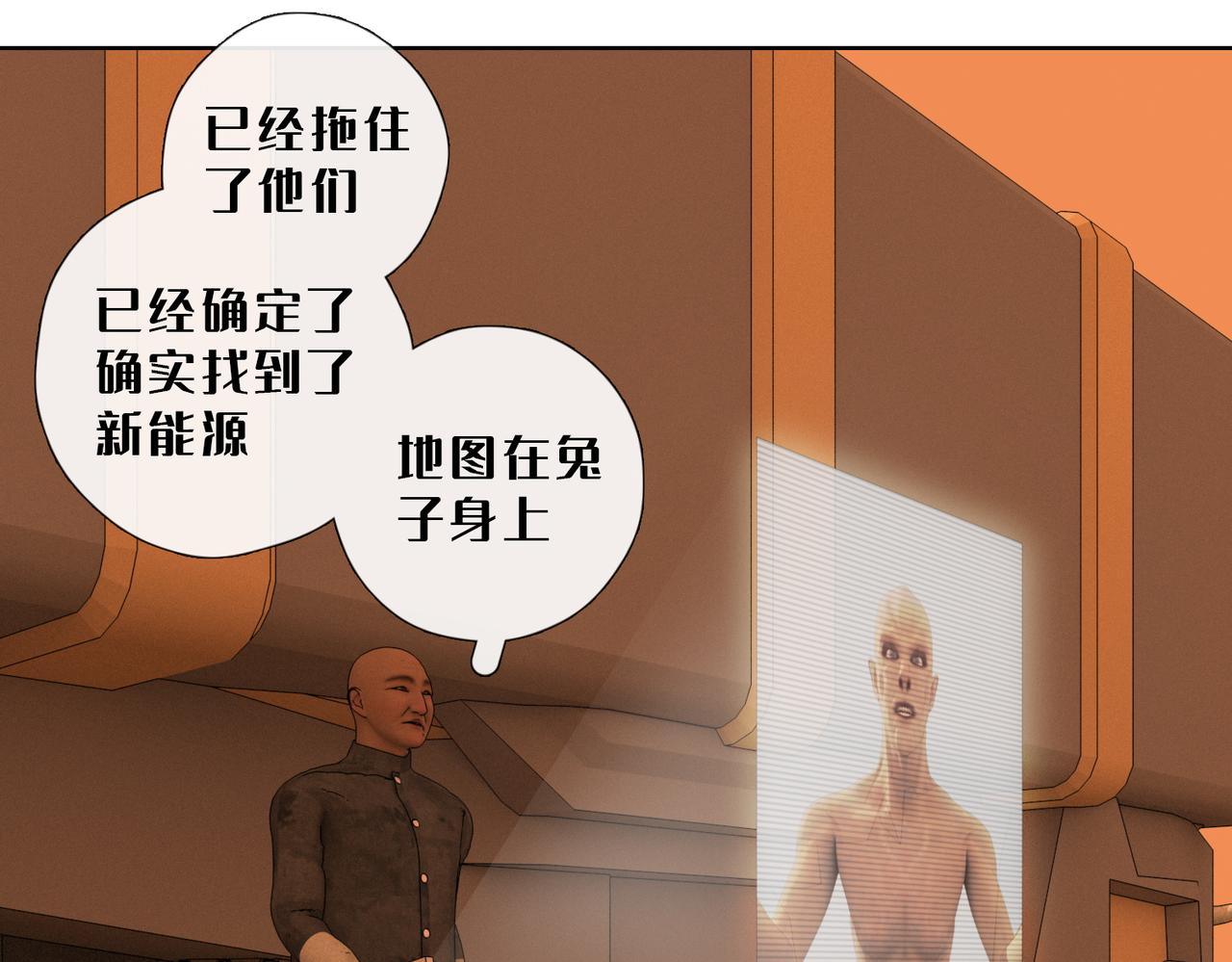 17话：兔子的身世(1/2)-第17话