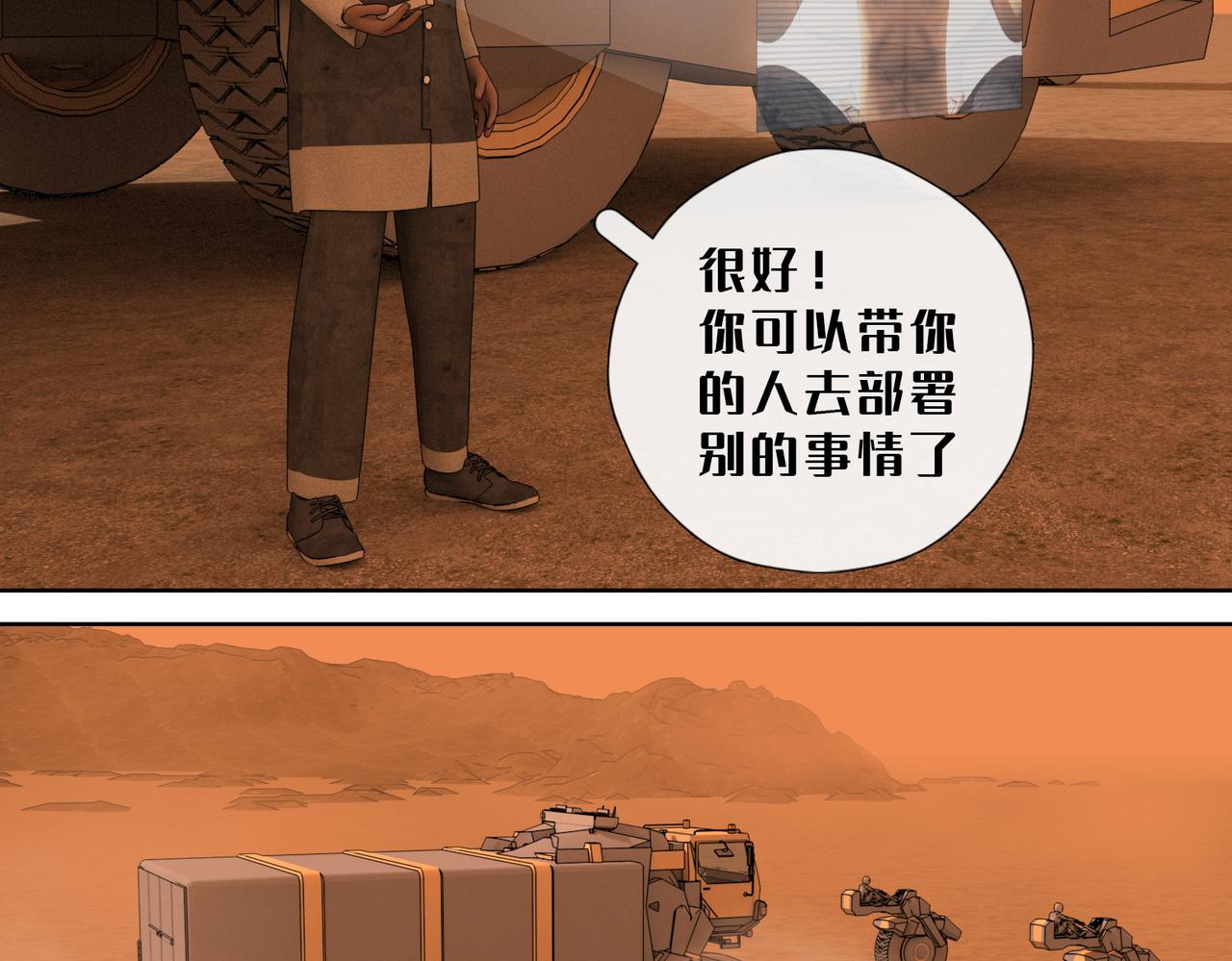 17话：兔子的身世(1/2)-第17话