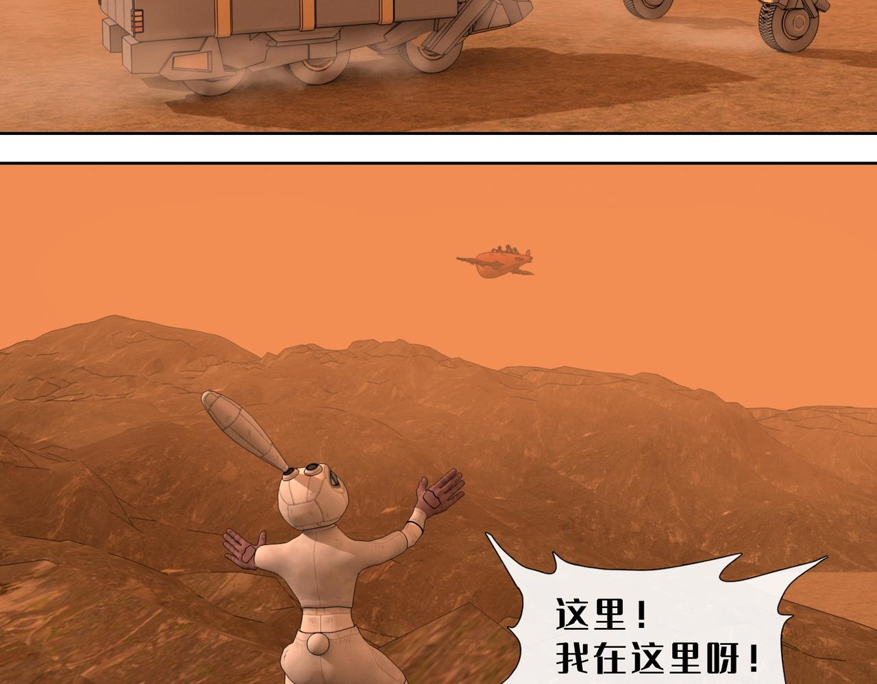 17话：兔子的身世(1/2)-第17话