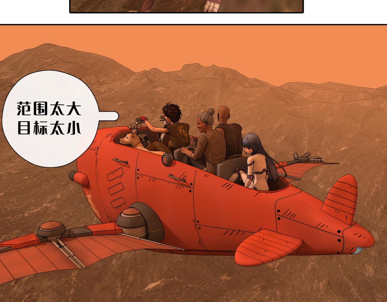 17话：兔子的身世(1/2)-第17话