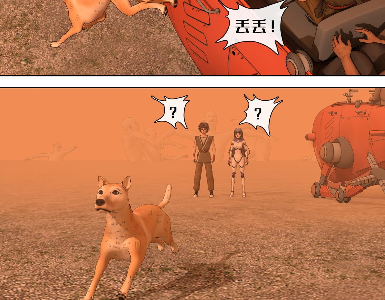 17话：兔子的身世(1/2)-第17话