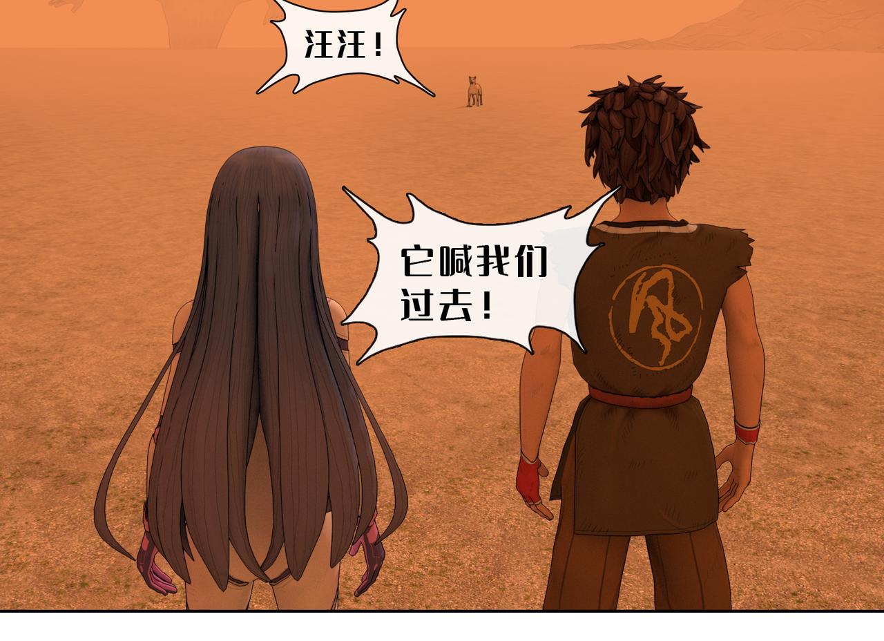 17话：兔子的身世(1/2)-第17话