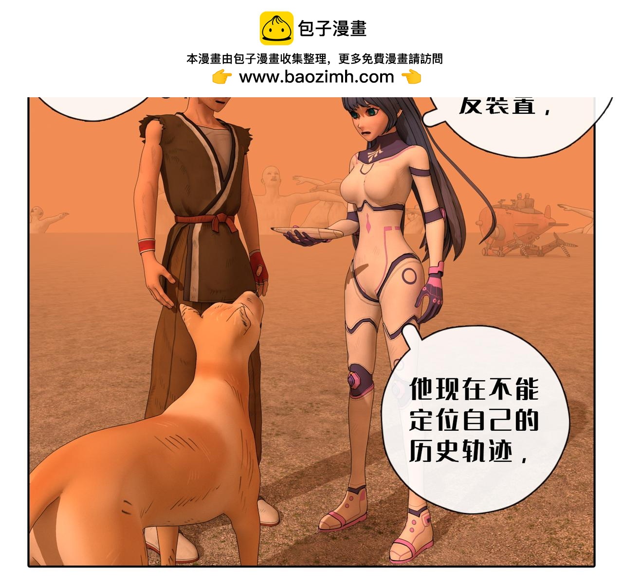 17话：兔子的身世(1/2)-第17话