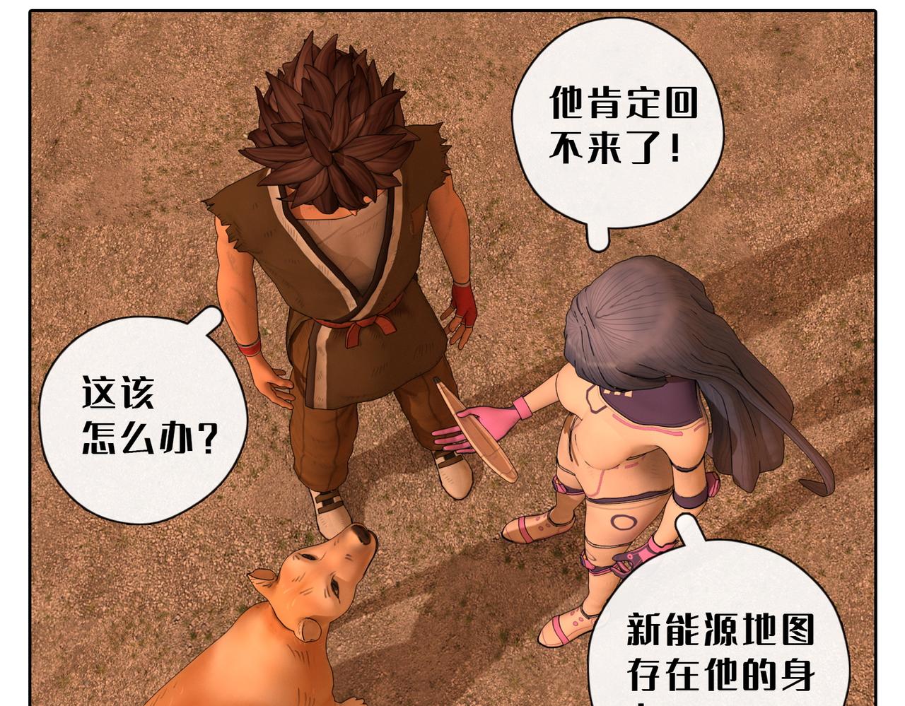 17话：兔子的身世(1/2)-第17话