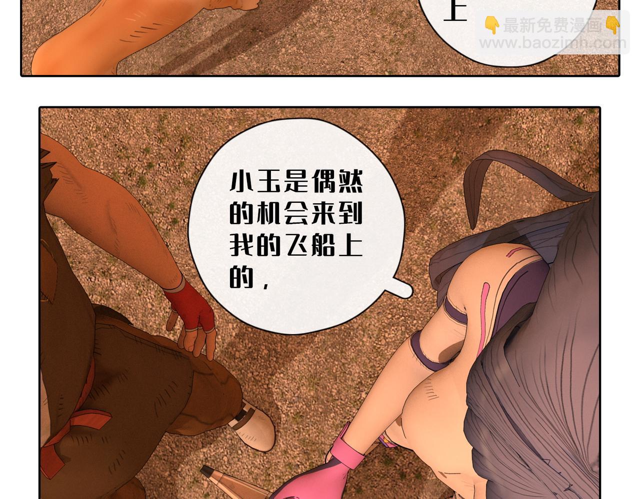 17话：兔子的身世(1/2)-第17话