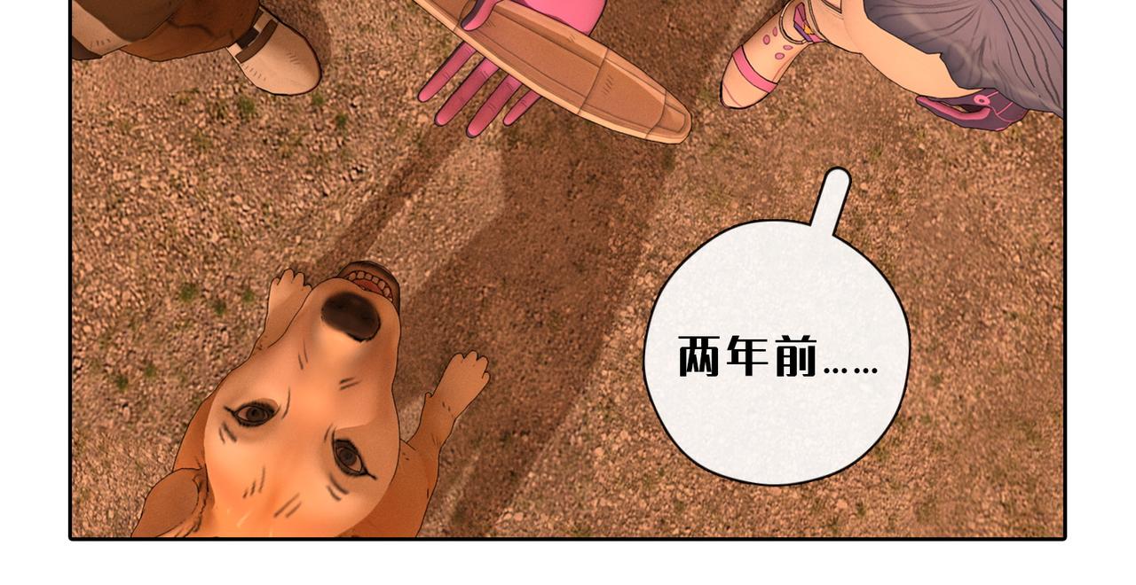 17话：兔子的身世(1/2)-第17话