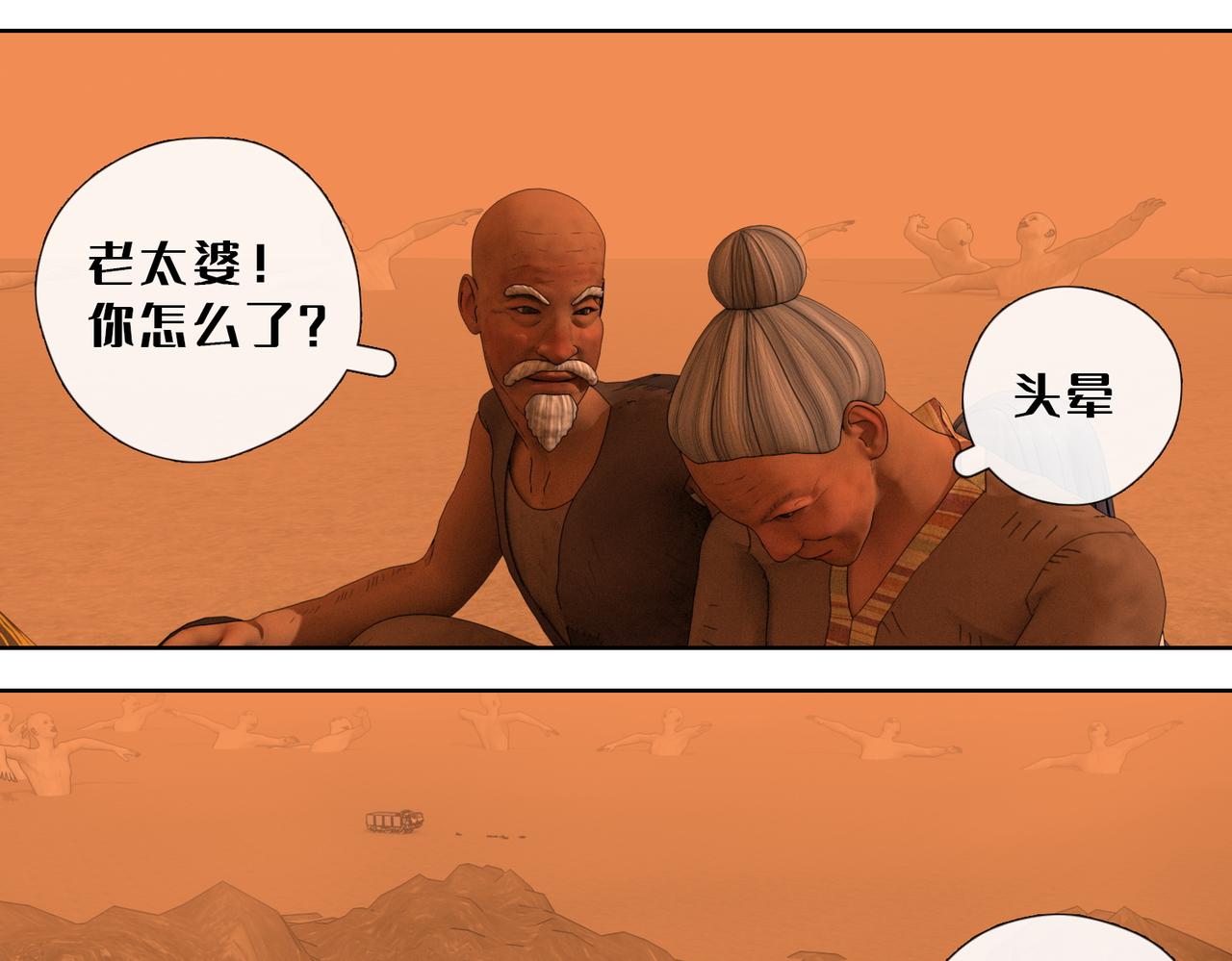 17话：兔子的身世(1/2)-第17话