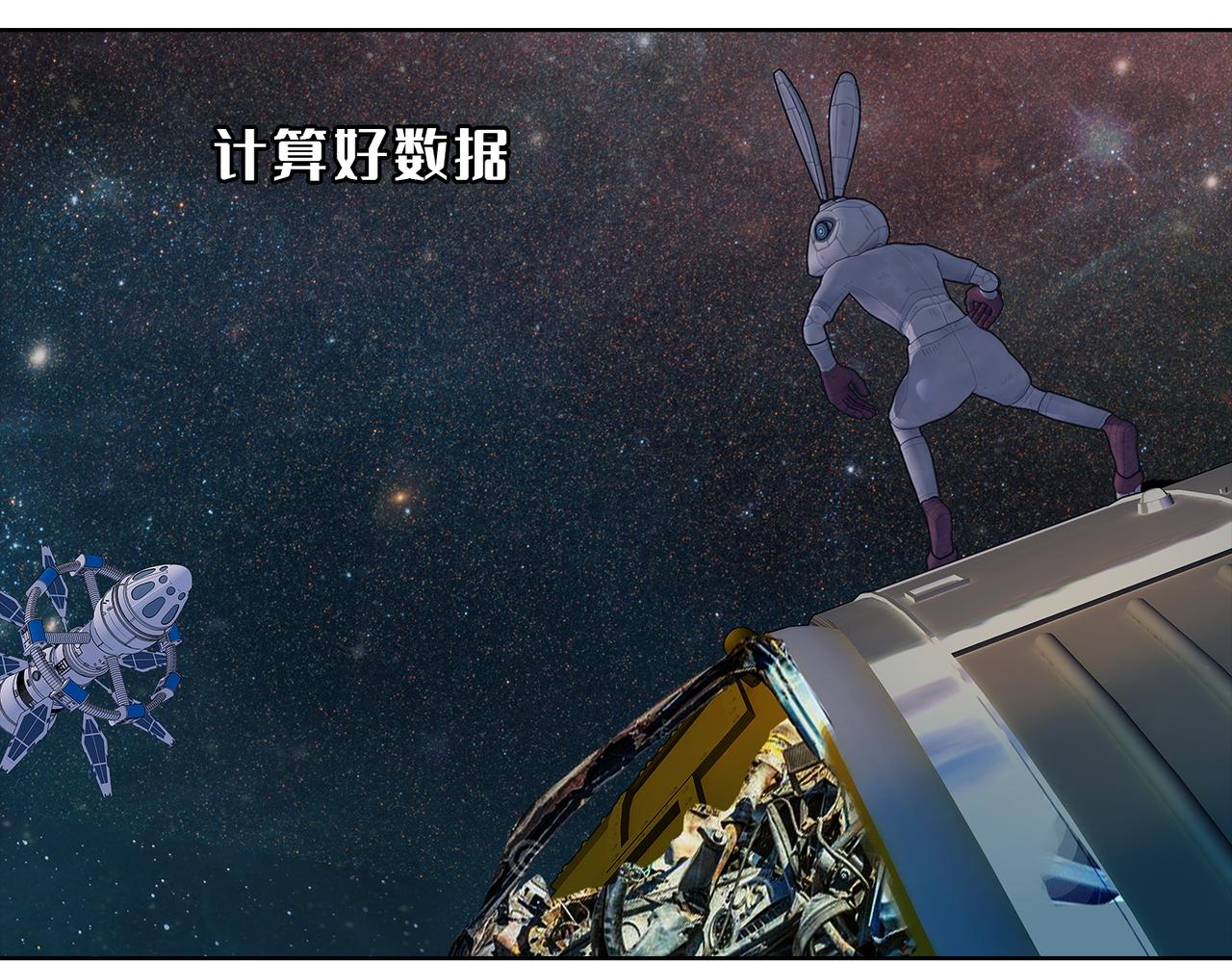 17话：兔子的身世(1/2)-第17话